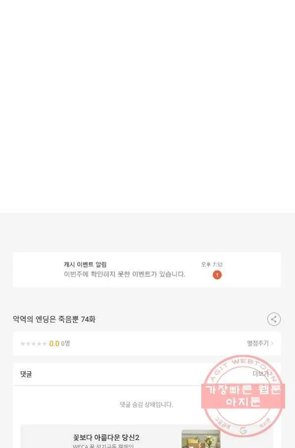 Webtoon Image