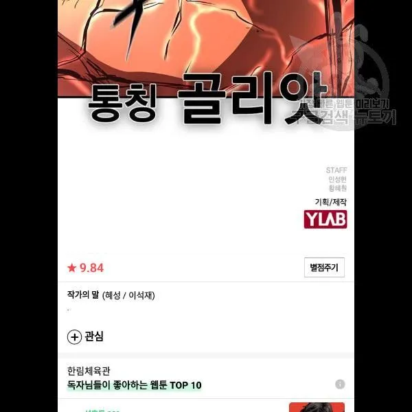 Webtoon Image