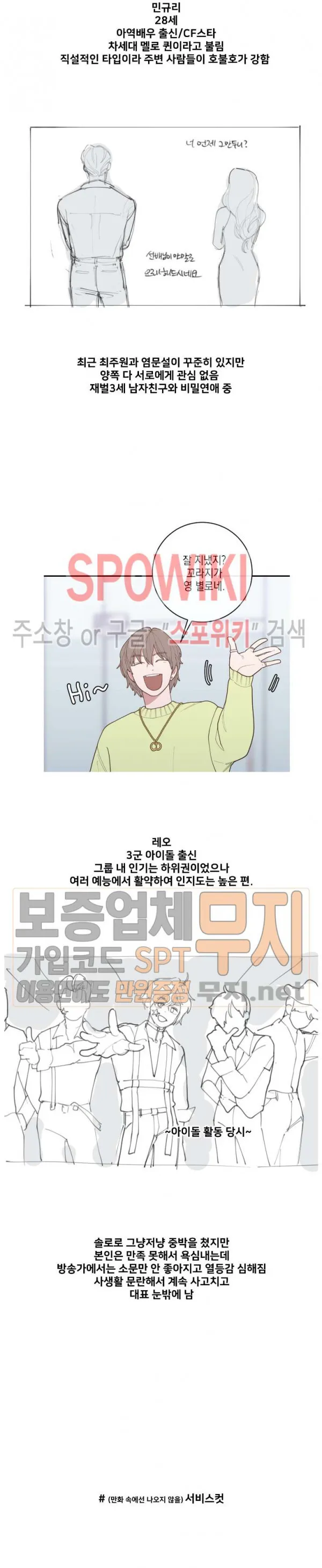 Webtoon Image