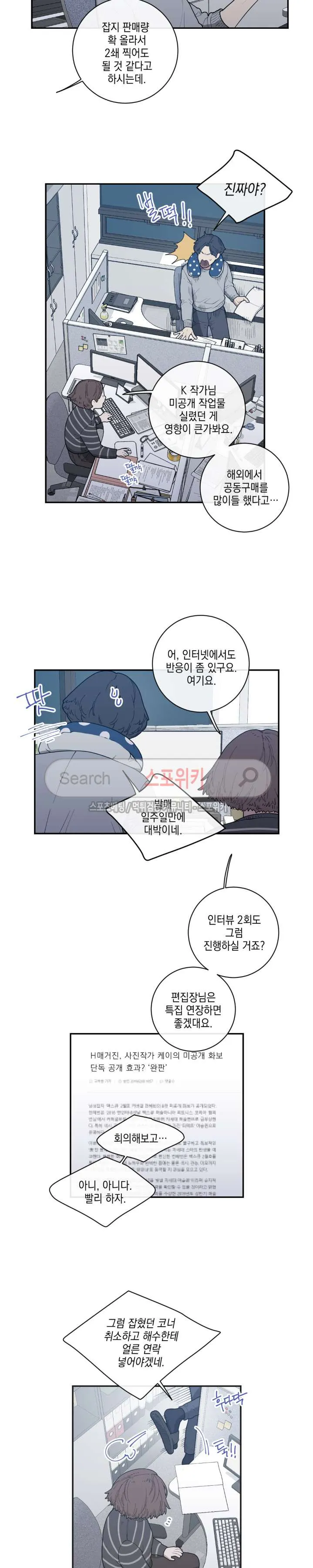 Webtoon Image