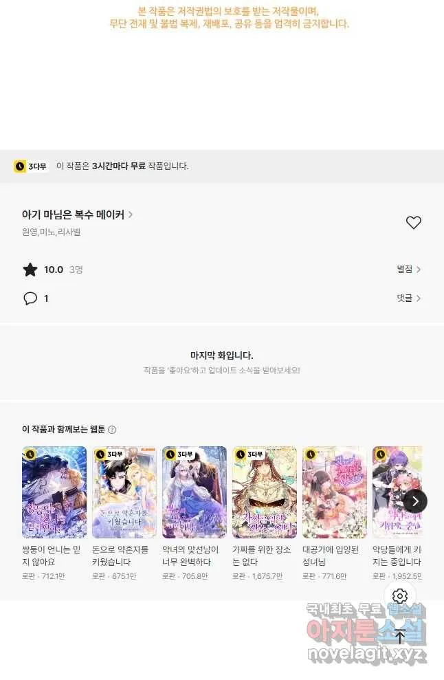 Webtoon Image