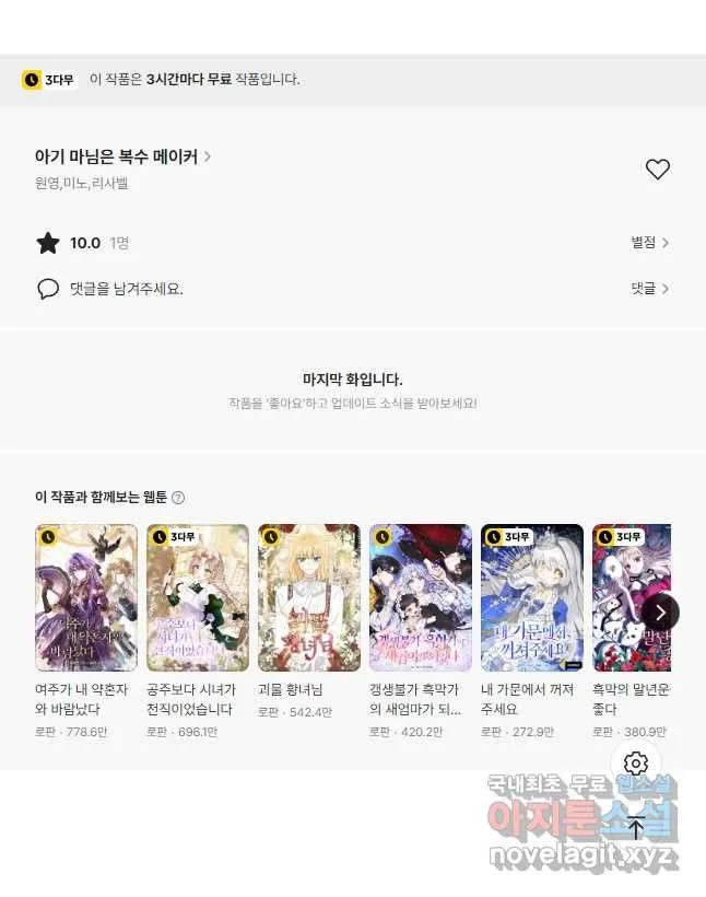 Webtoon Image
