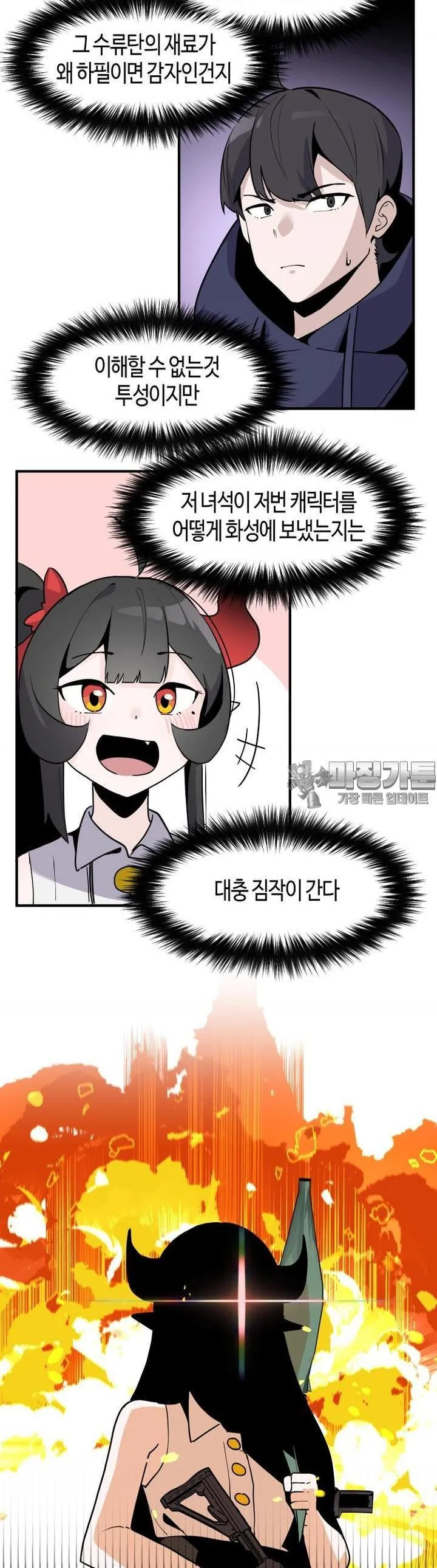 Webtoon Image