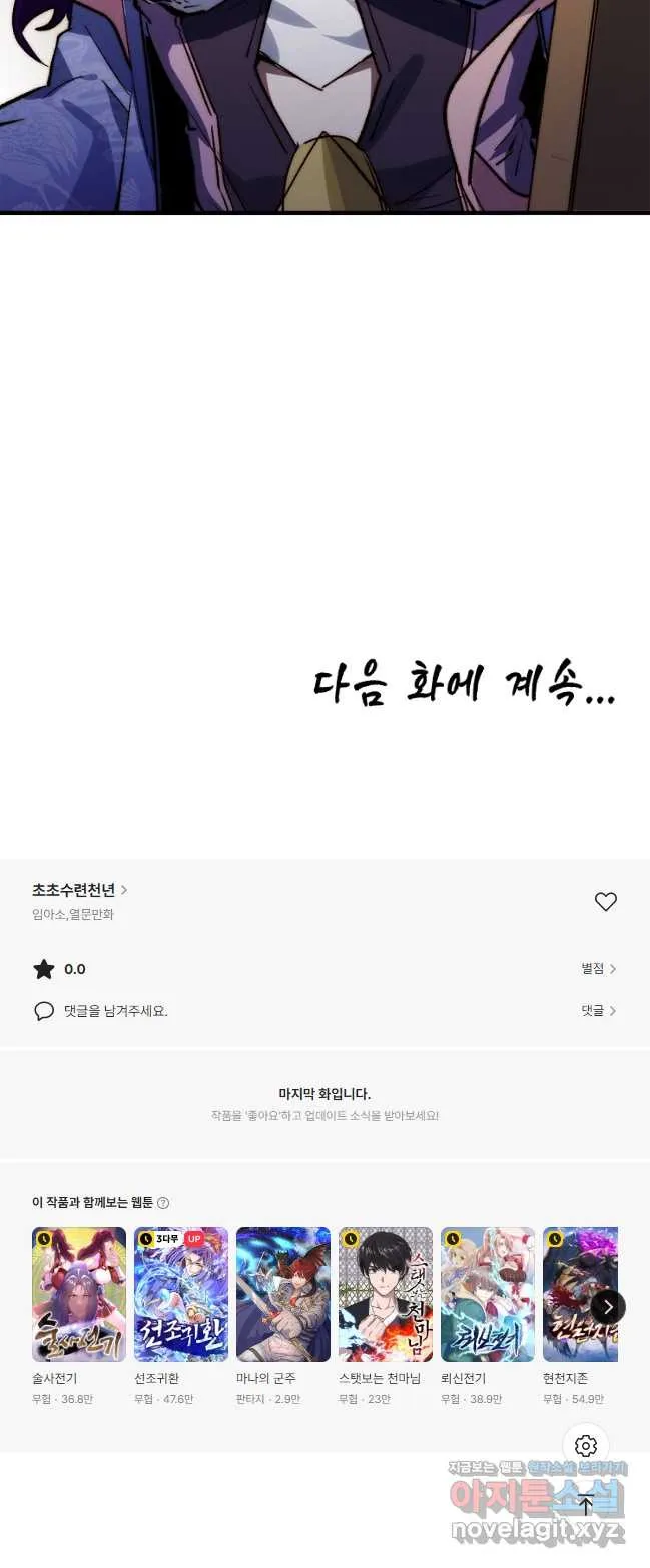 Webtoon Image