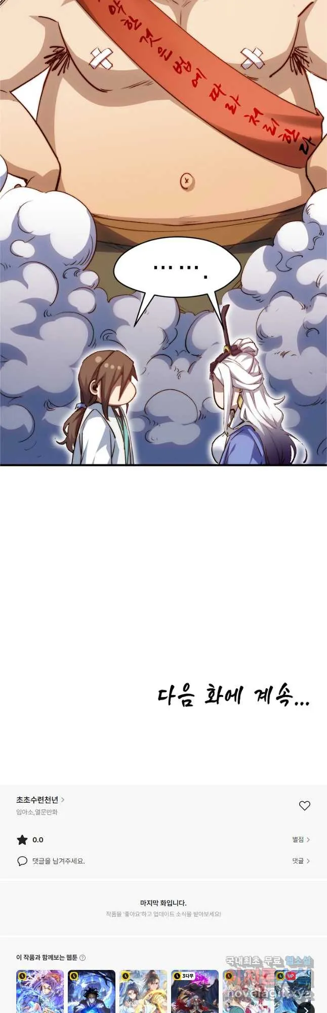 Webtoon Image