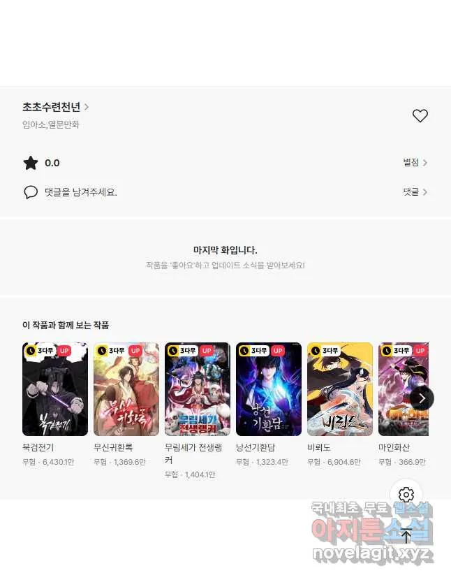 Webtoon Image