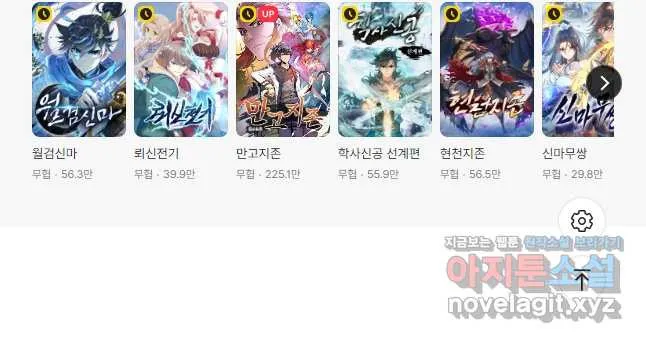 Webtoon Image