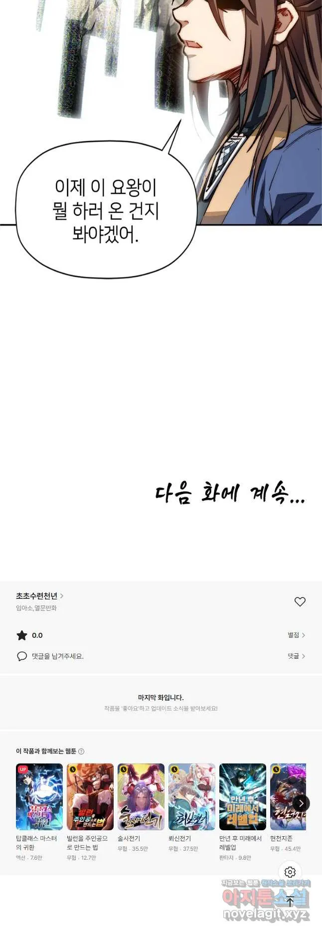 Webtoon Image