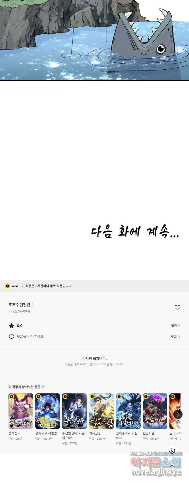 Webtoon Image
