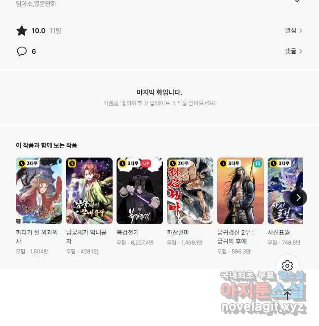 Webtoon Image