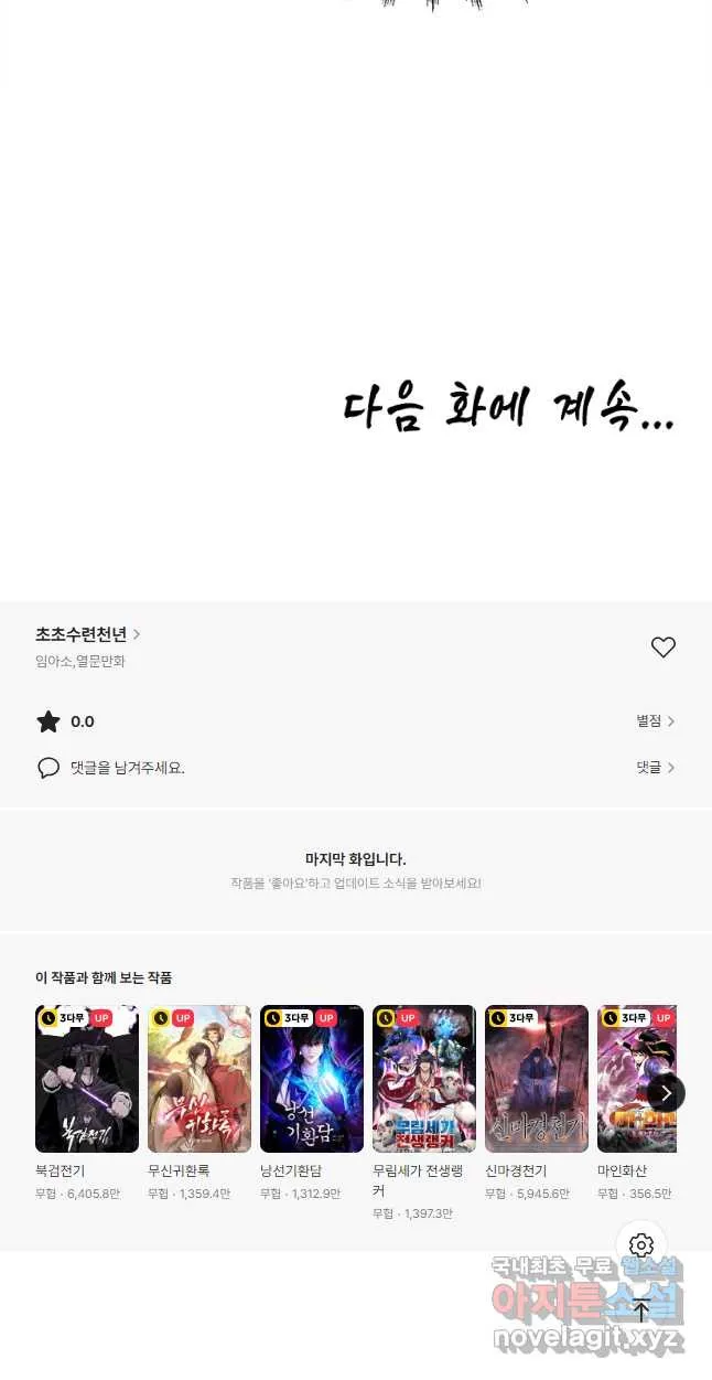 Webtoon Image