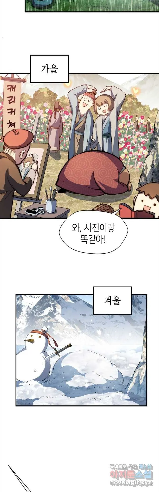 Webtoon Image