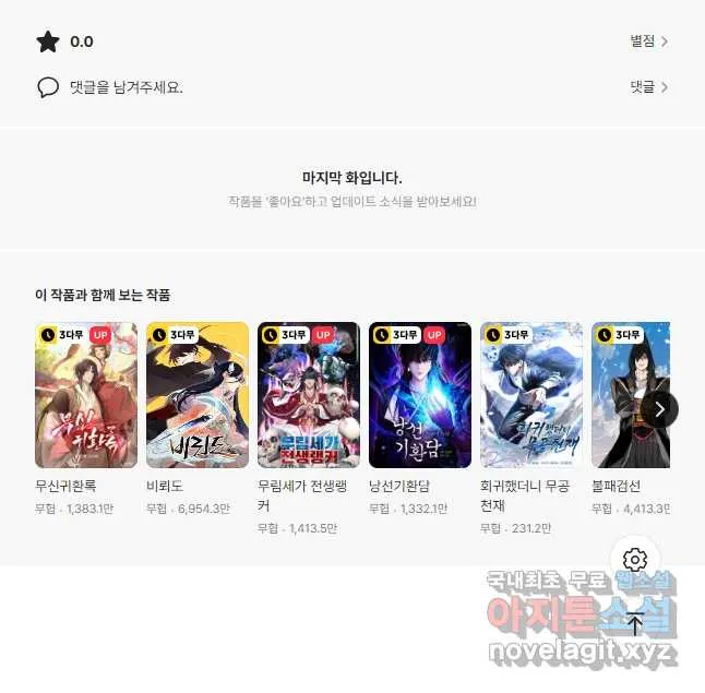 Webtoon Image