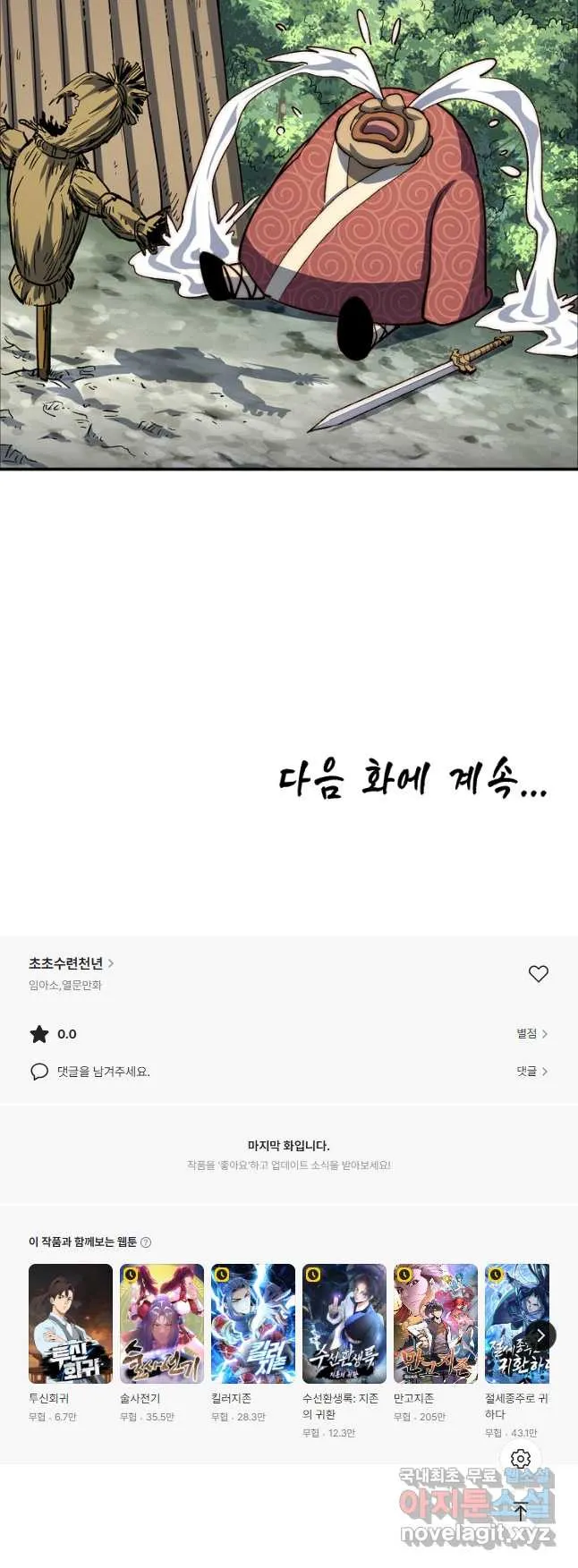 Webtoon Image