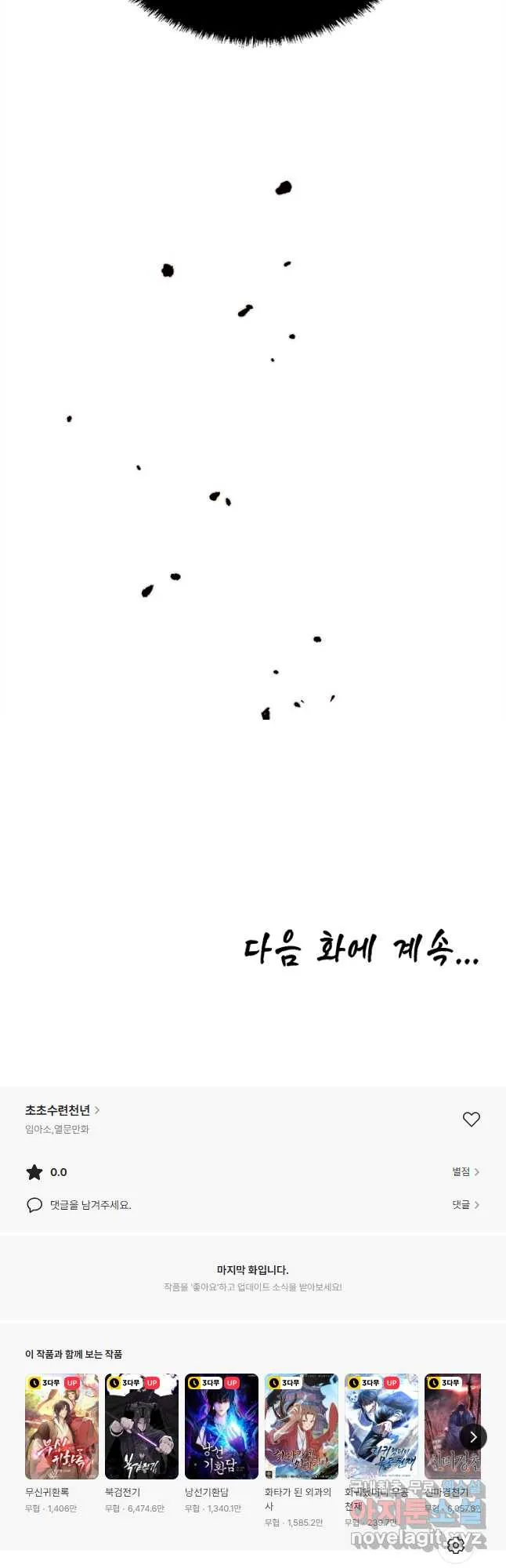 Webtoon Image