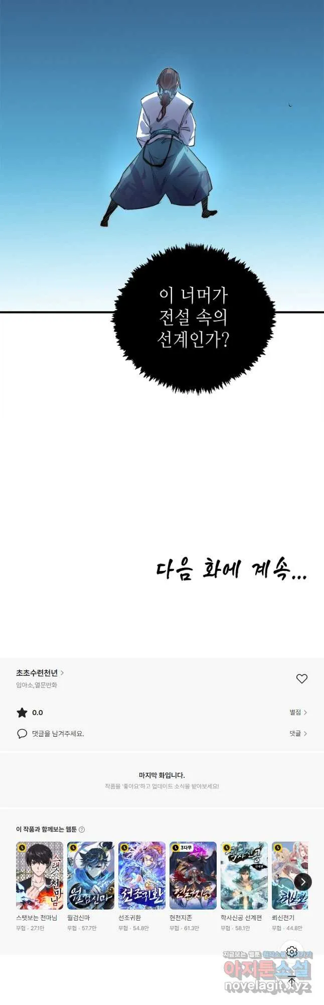 Webtoon Image