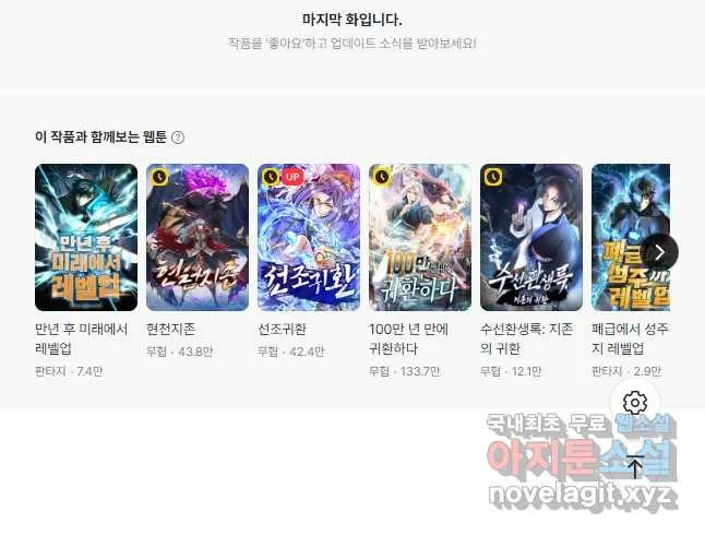 Webtoon Image
