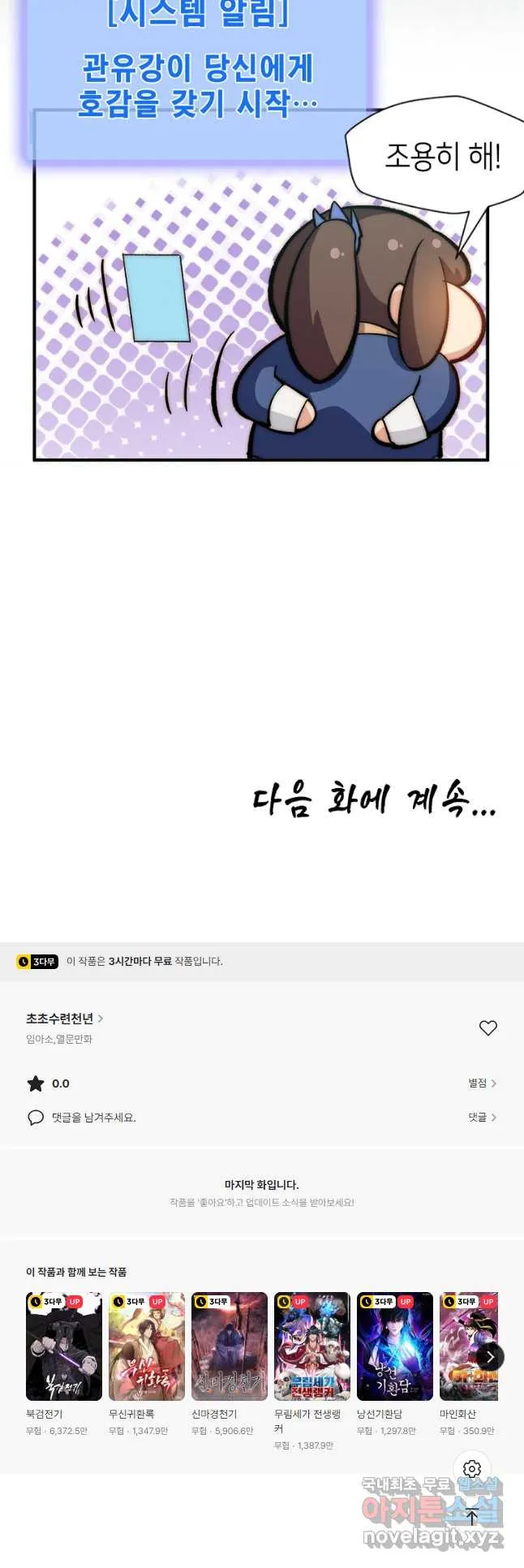 Webtoon Image