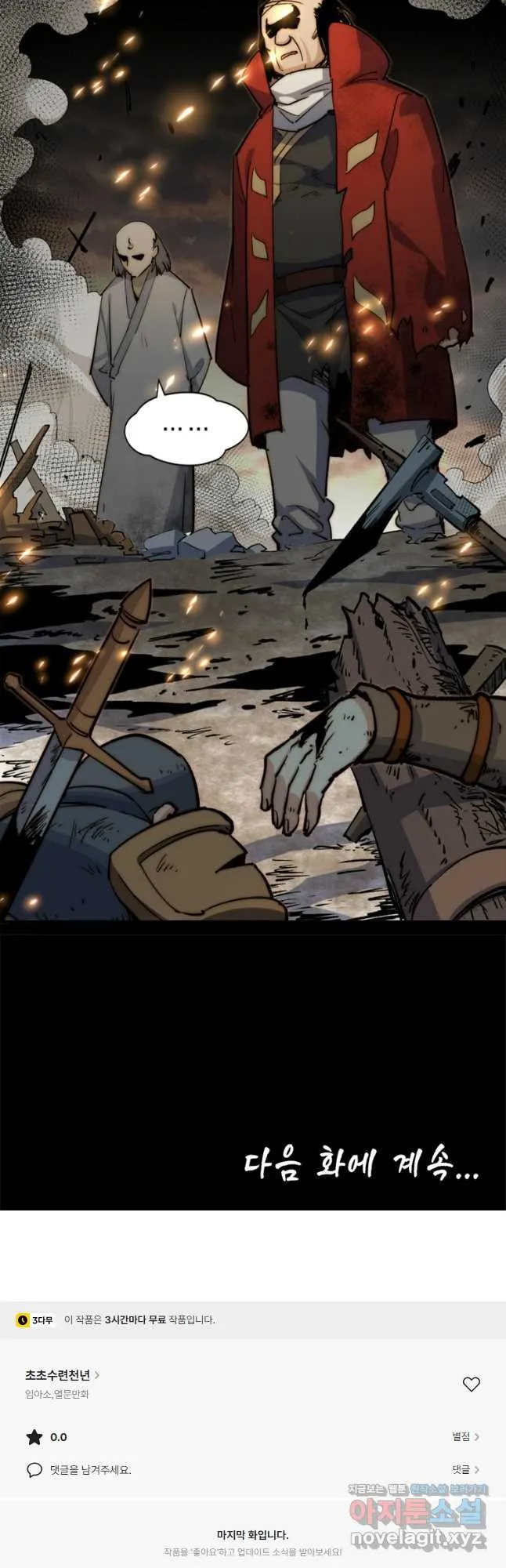 Webtoon Image