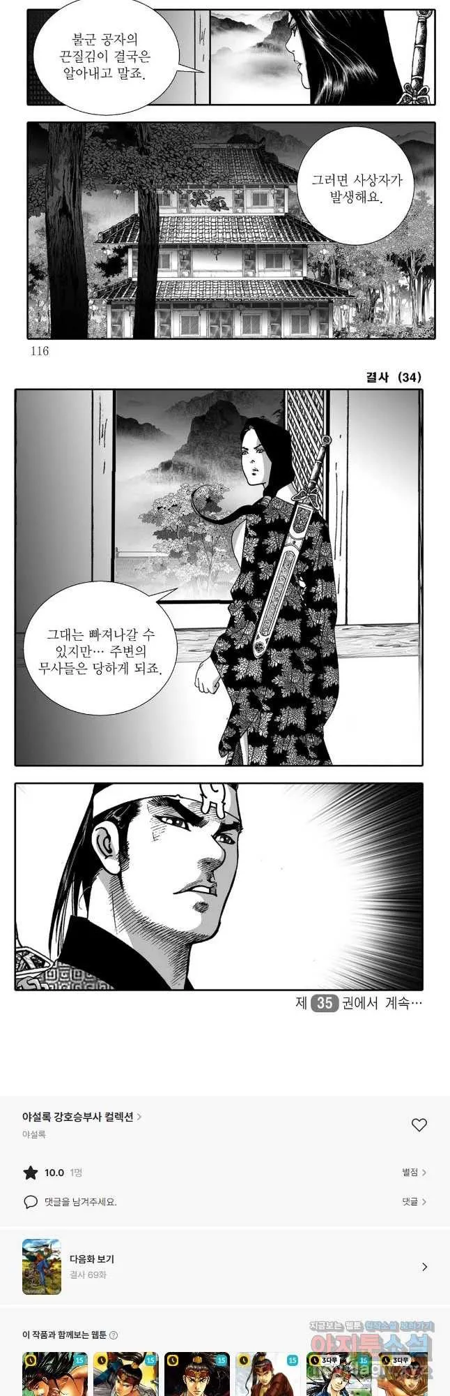 Webtoon Image