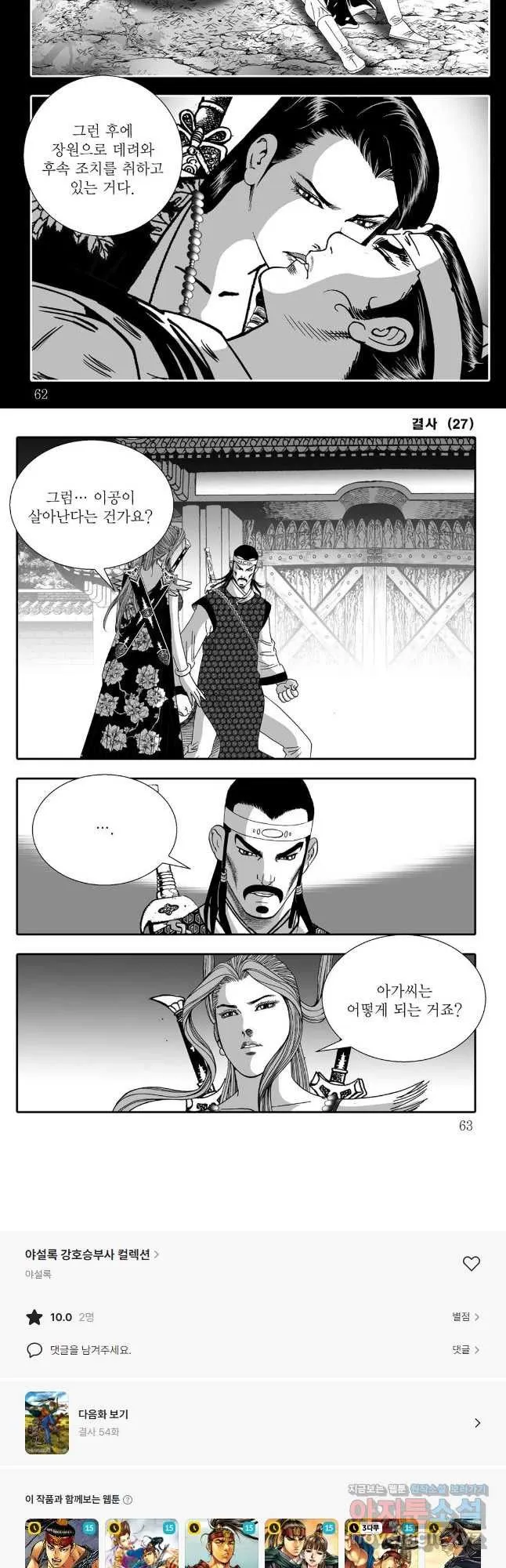 Webtoon Image