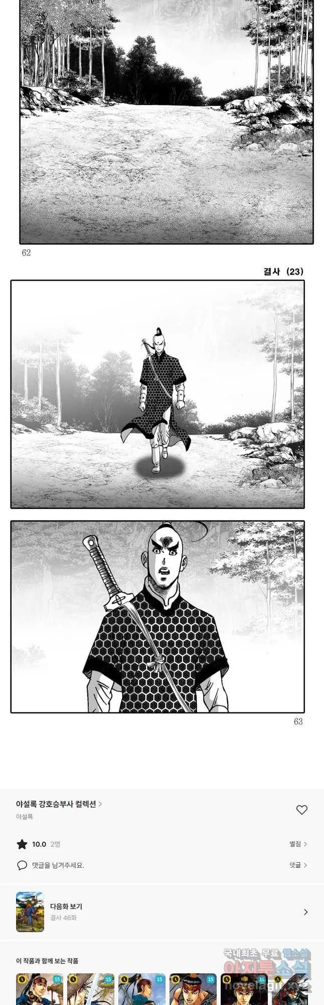 Webtoon Image
