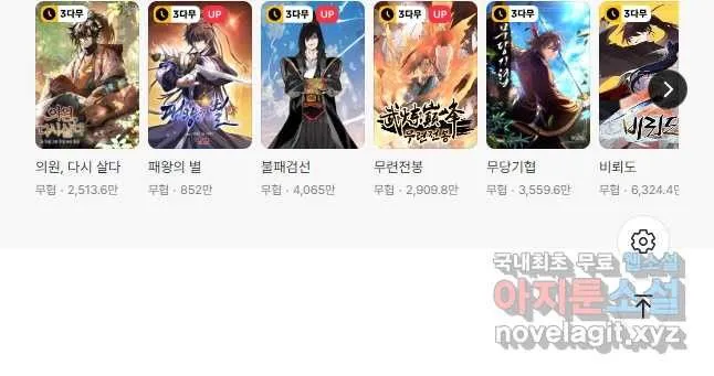 Webtoon Image