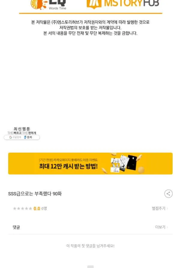 Webtoon Image
