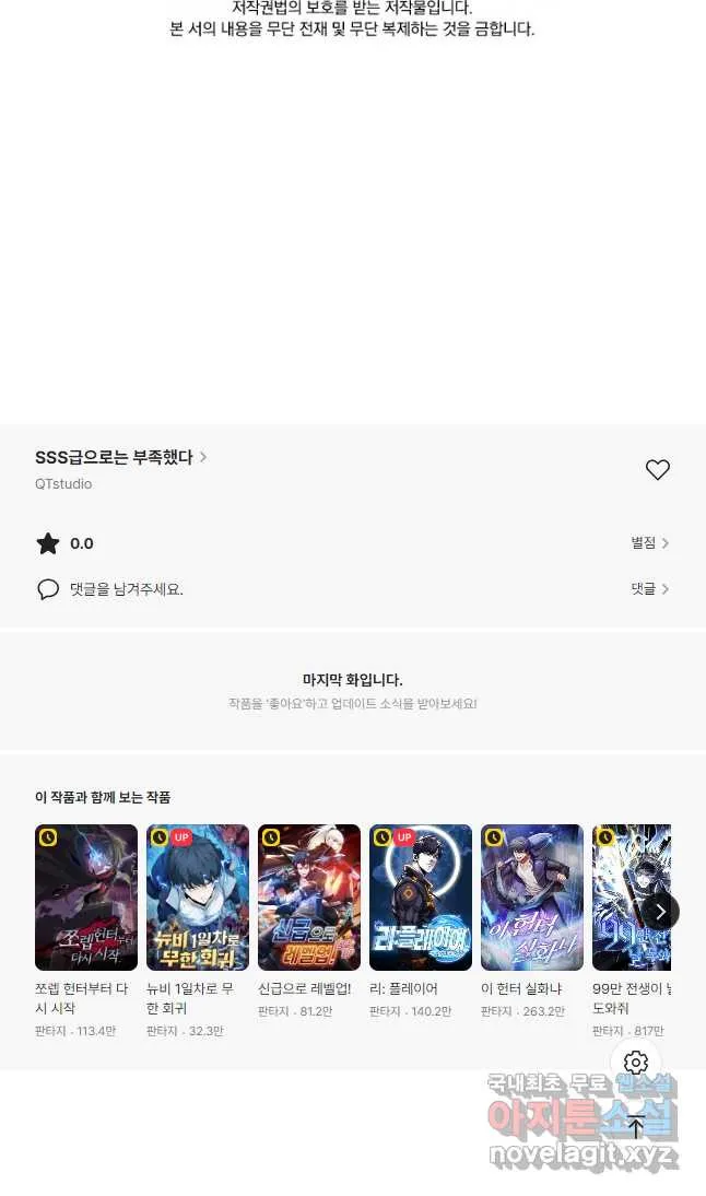 Webtoon Image