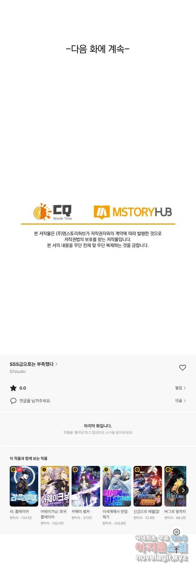 Webtoon Image