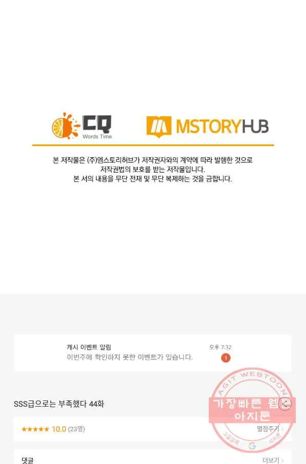 Webtoon Image