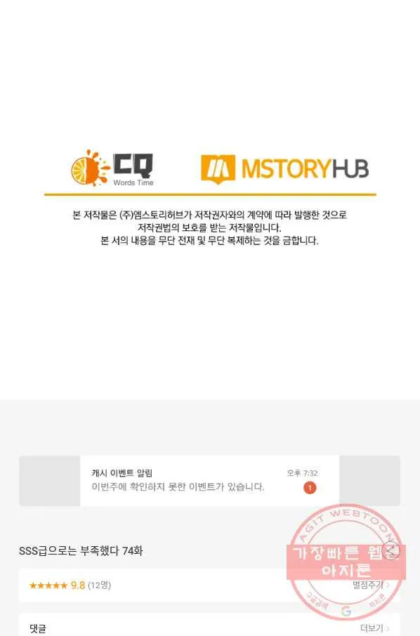 Webtoon Image