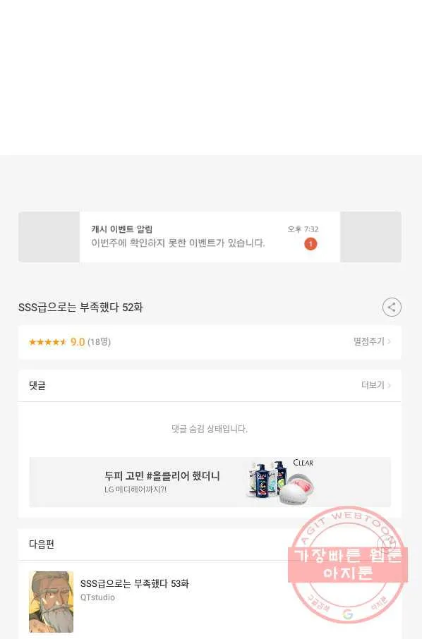 Webtoon Image