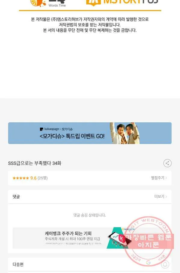 Webtoon Image