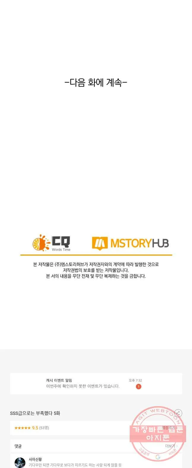 Webtoon Image
