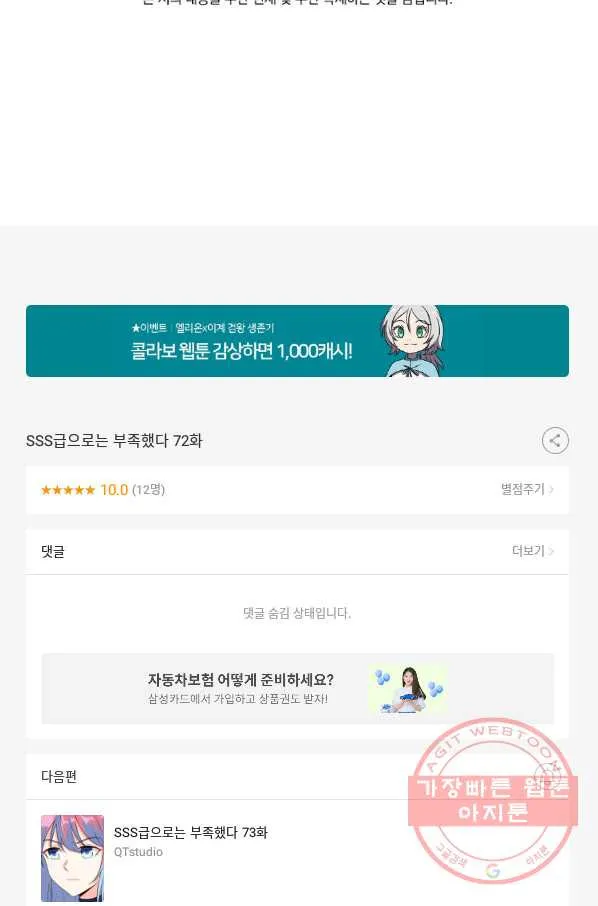 Webtoon Image