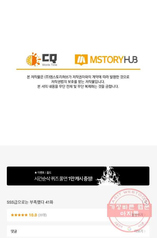 Webtoon Image