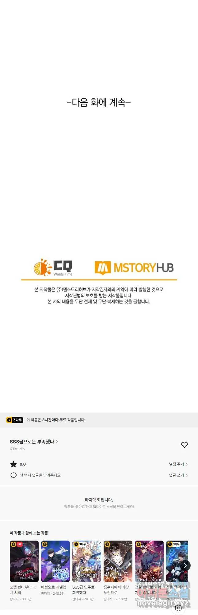 Webtoon Image