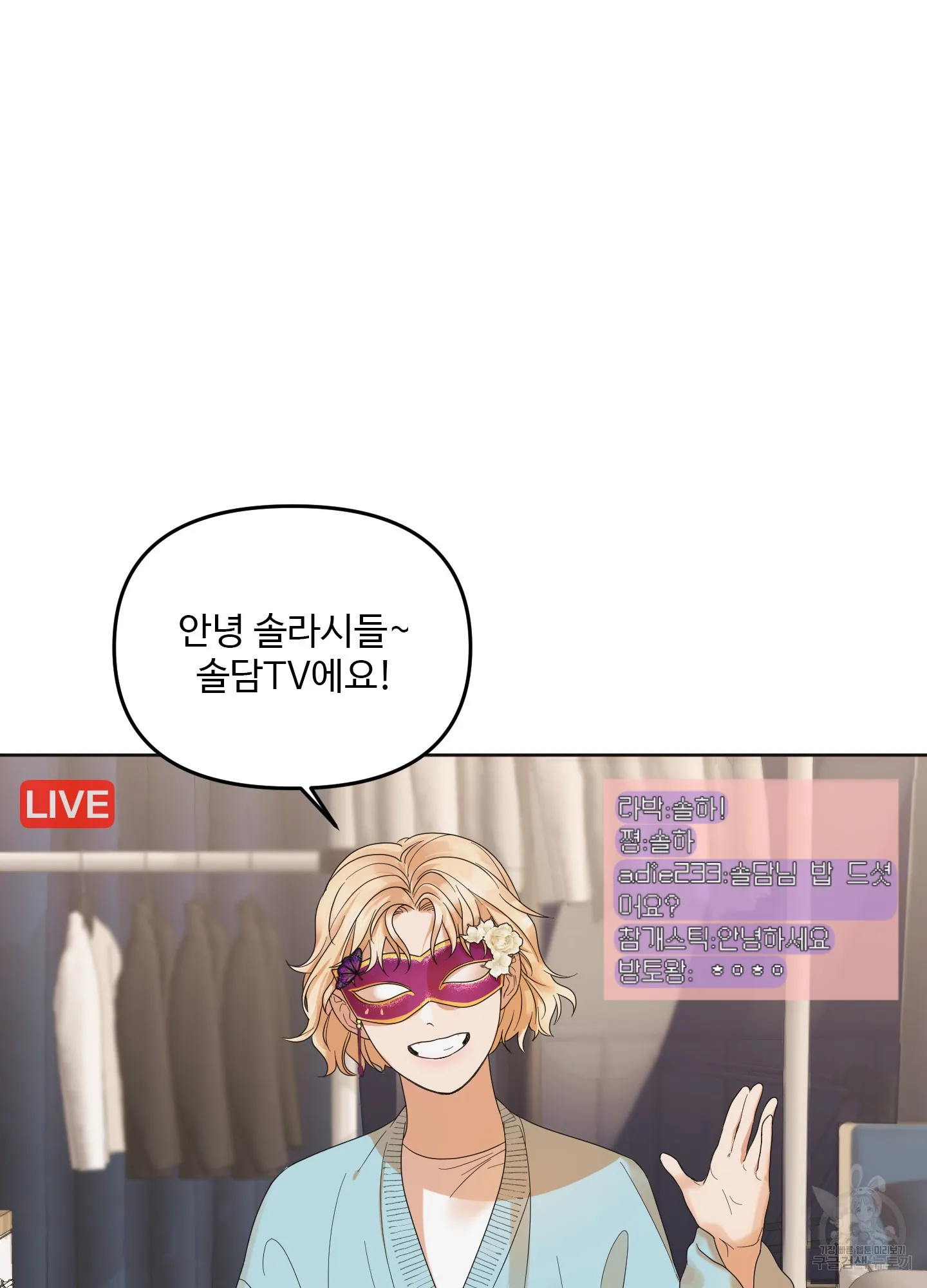 Webtoon Image