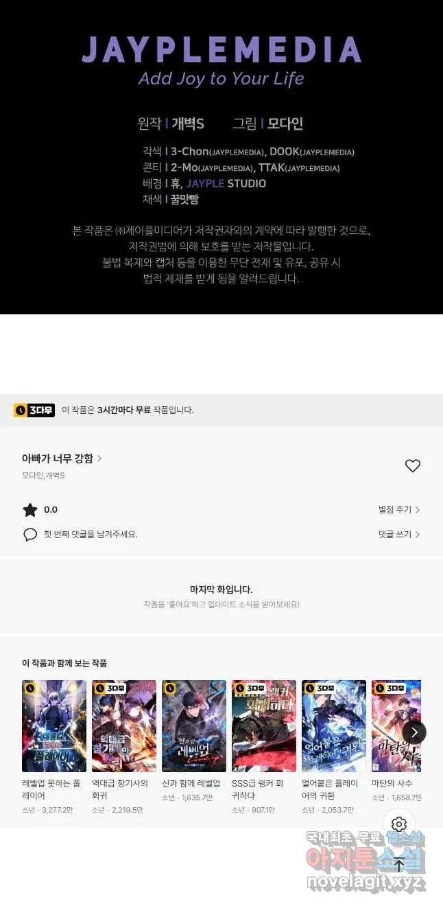 Webtoon Image
