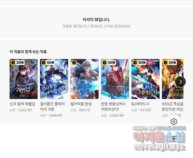 Webtoon Image