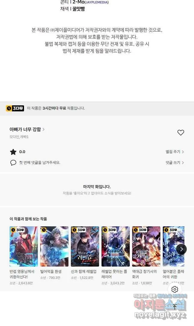 Webtoon Image