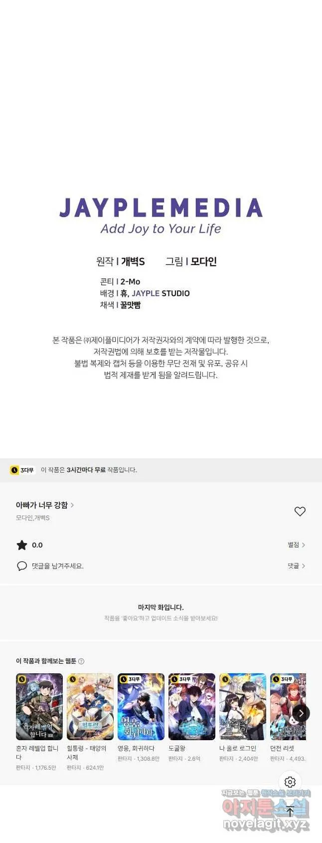 Webtoon Image