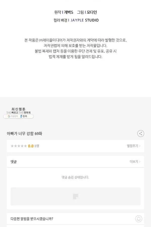 Webtoon Image
