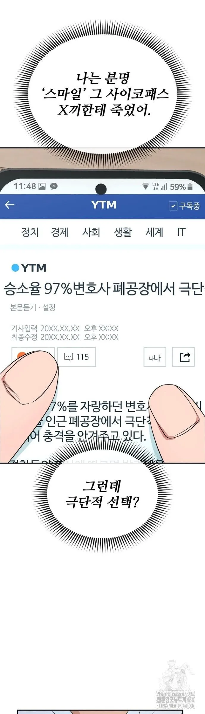 Webtoon Image