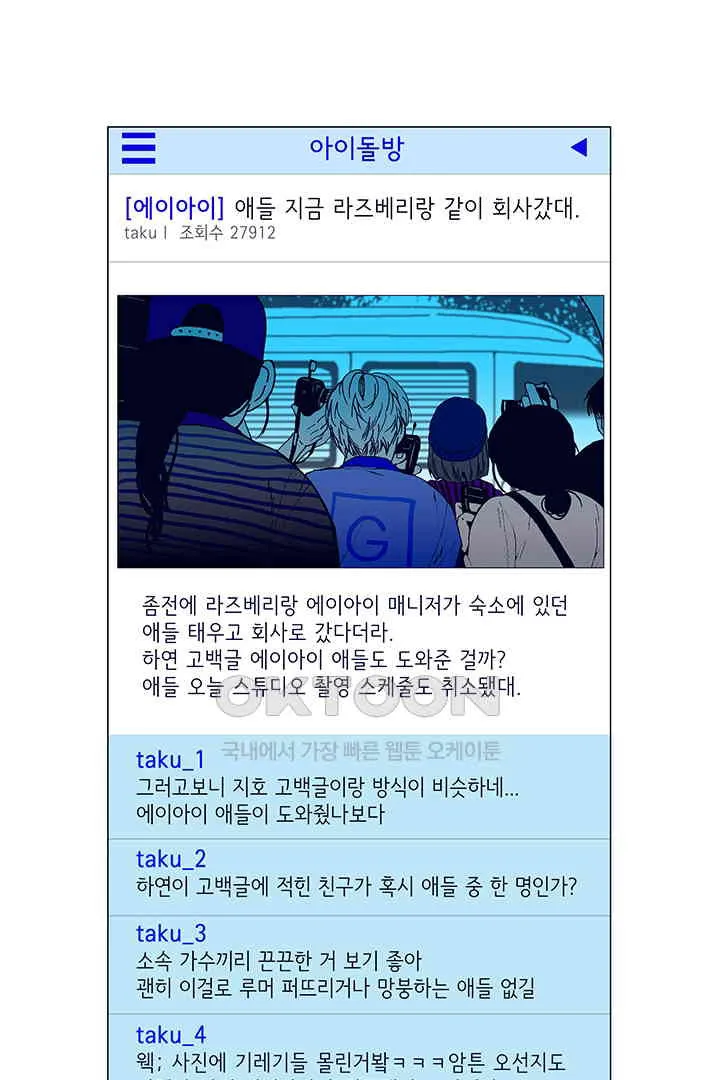 Webtoon Image