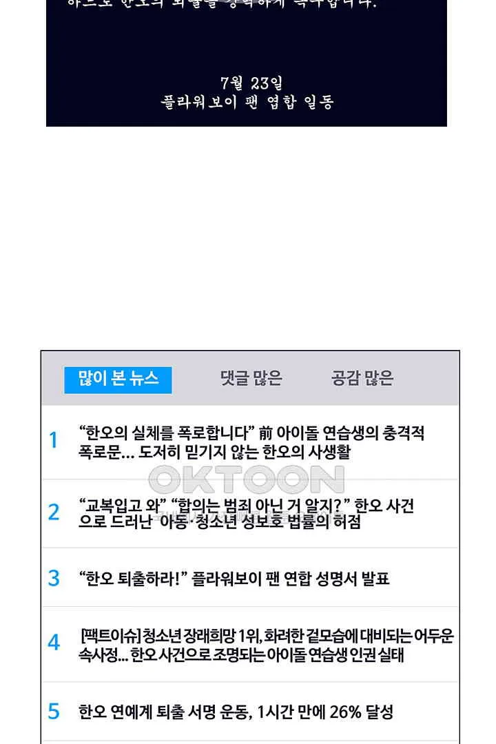 Webtoon Image