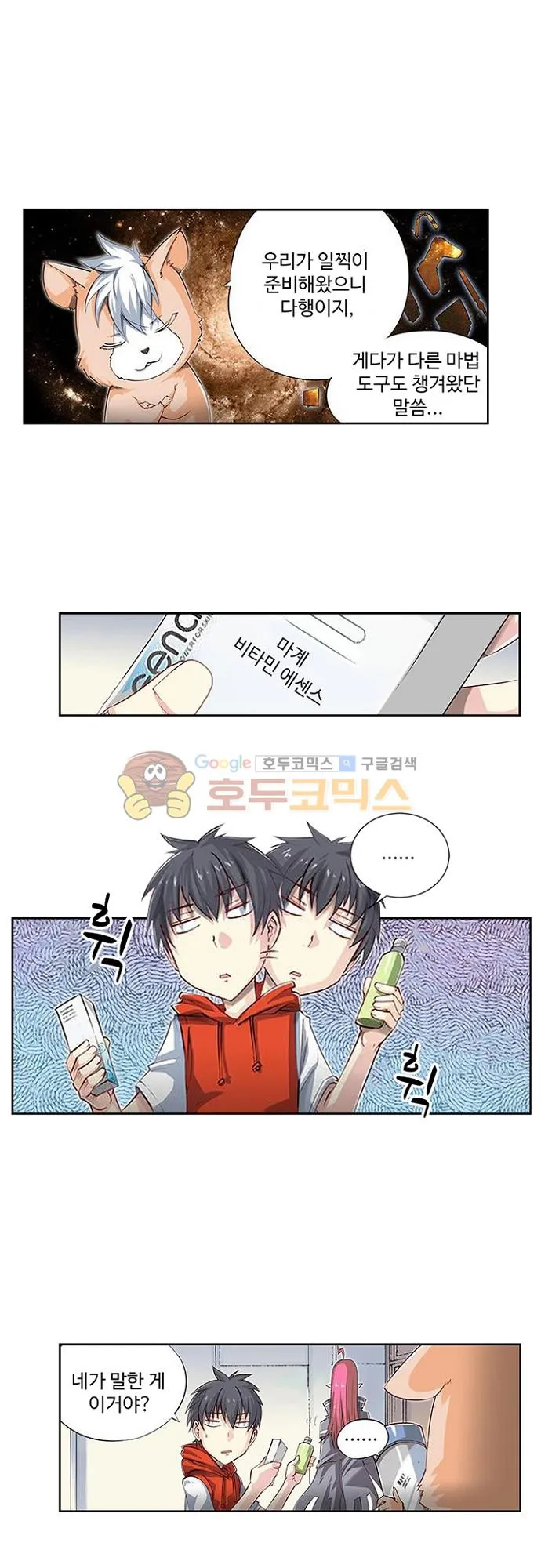 Webtoon Image
