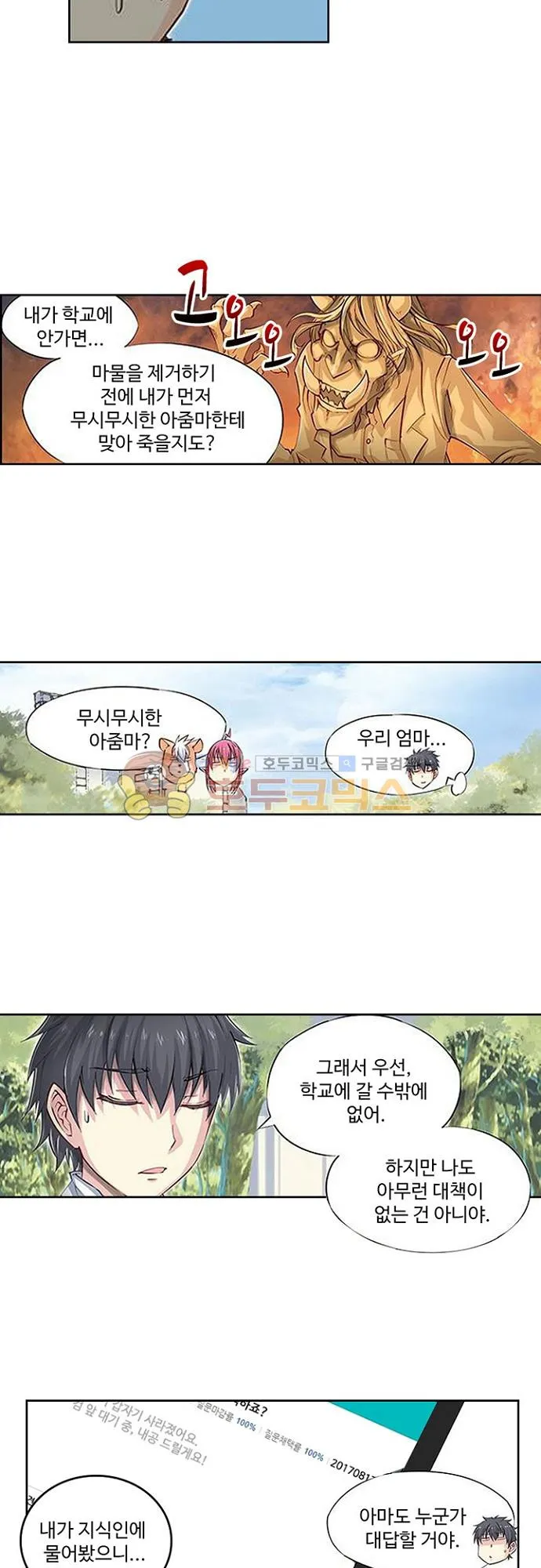 Webtoon Image
