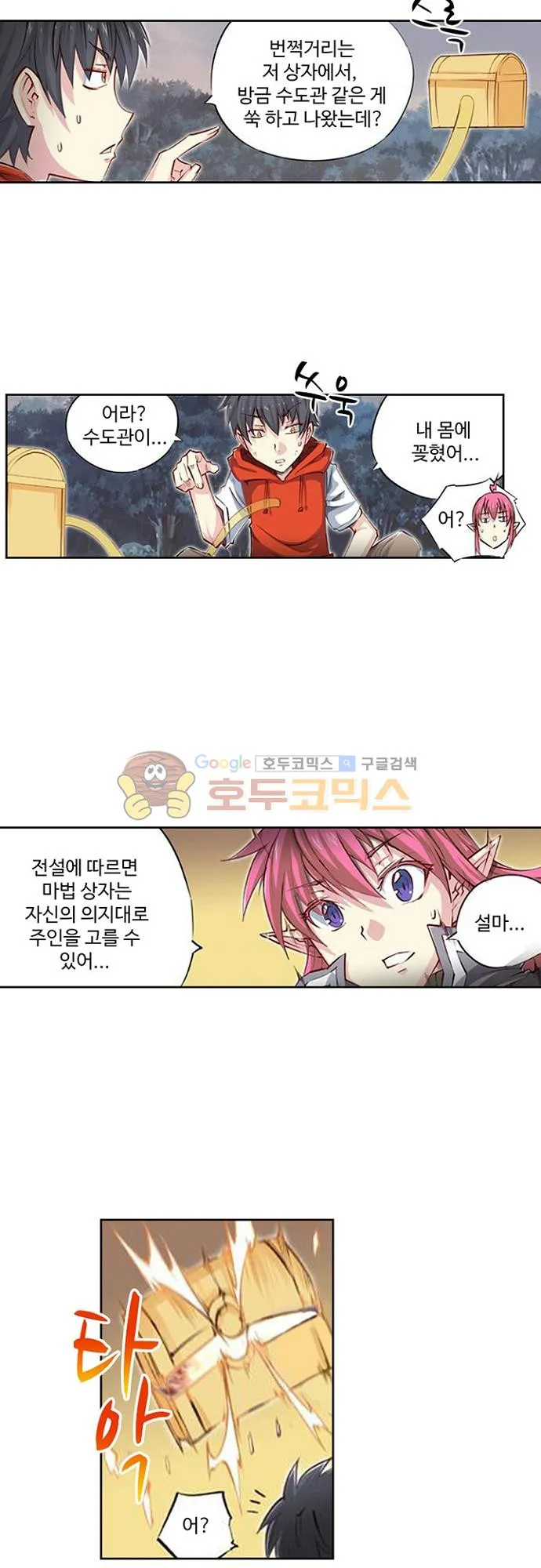 Webtoon Image